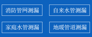 怀宁县暗管漏水检测