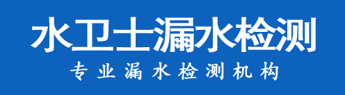 怀宁县暗管漏水检测