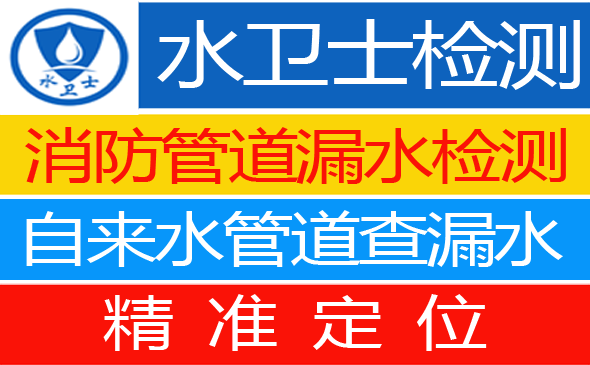 怀宁县暗管漏水检测